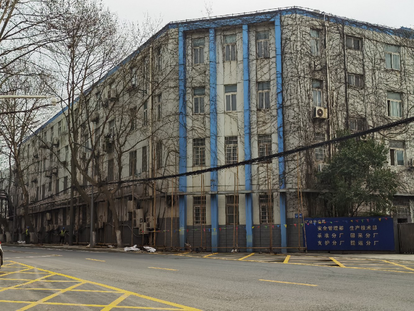 礦業(yè)公司雙合路沿線出新改造項目