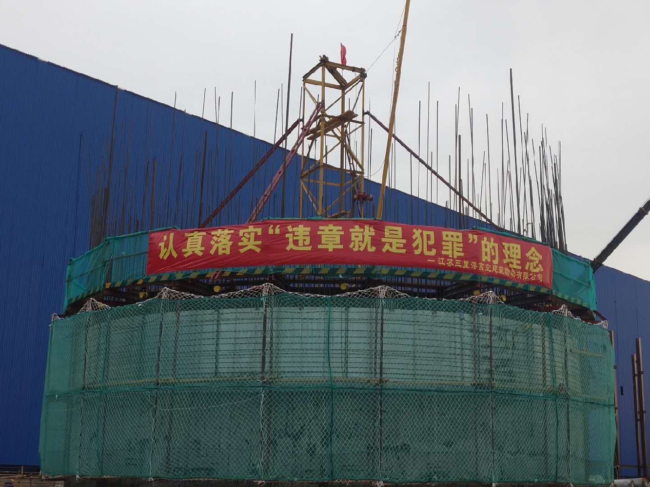 3#焦?fàn)t系統(tǒng)煙囪工程160米煙囪新建項(xiàng)目驗(yàn)收